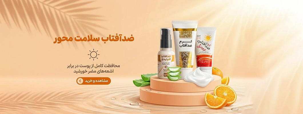 ضدآفتاب