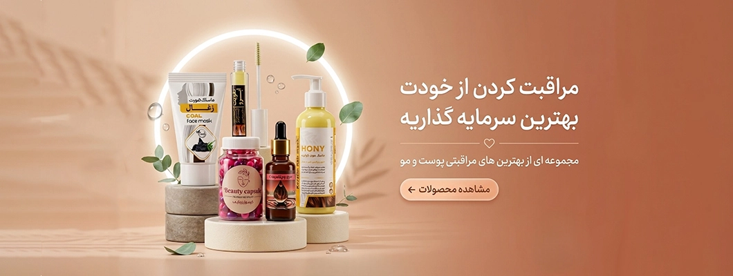 مراقبتی