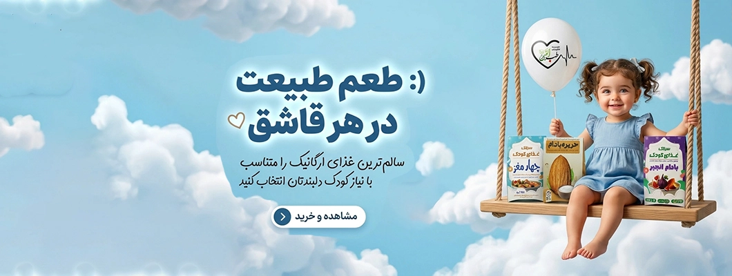 سویق کودک
